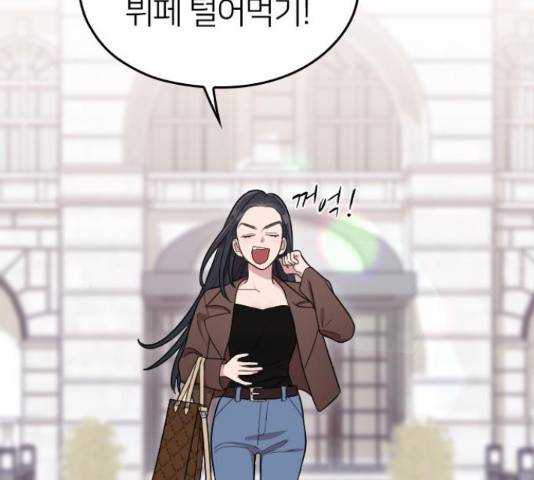 내 남편과 결혼해줘 31화 124