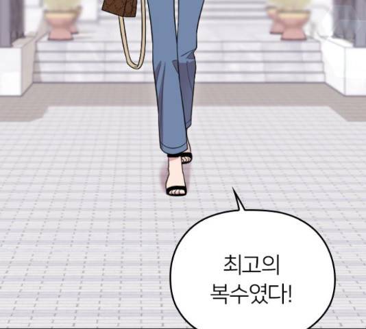 내 남편과 결혼해줘 31화 125