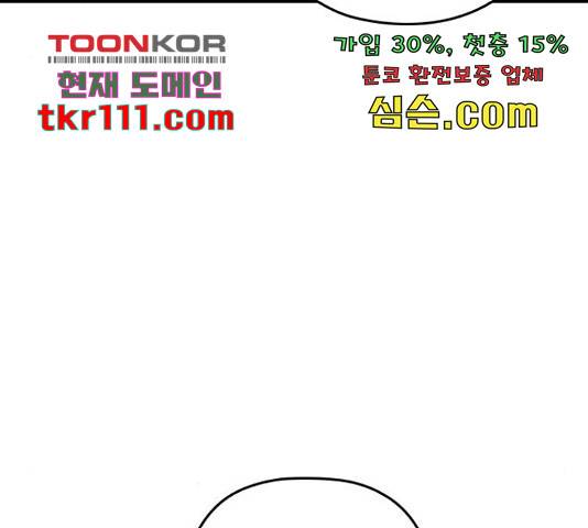 내 남편과 결혼해줘 31화 126