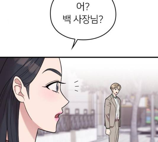 내 남편과 결혼해줘 31화 127