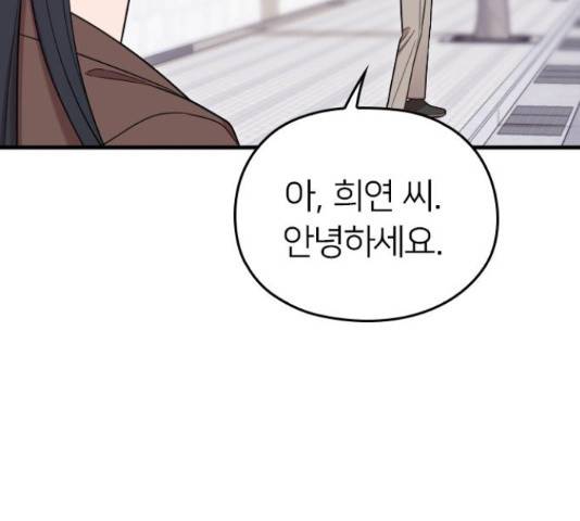 내 남편과 결혼해줘 31화 128
