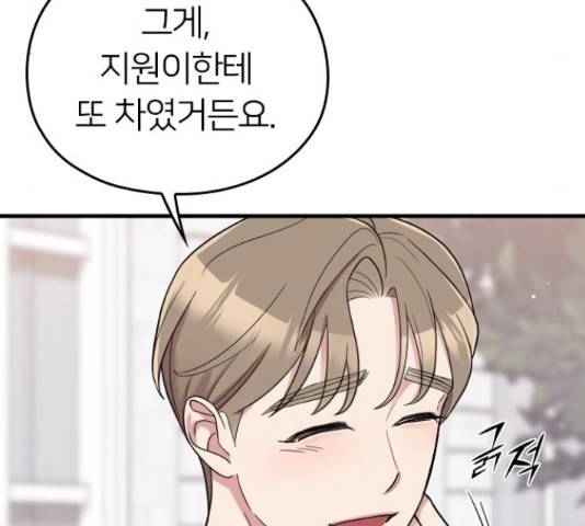 내 남편과 결혼해줘 31화 132