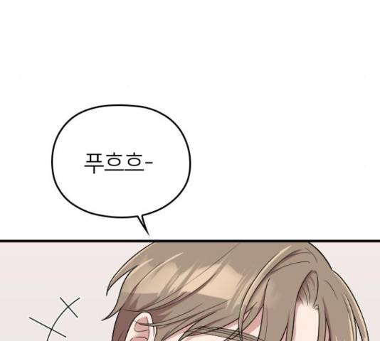 내 남편과 결혼해줘 31화 141