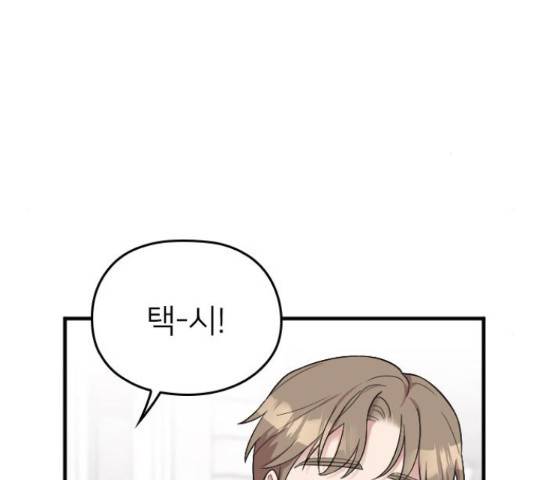 내 남편과 결혼해줘 31화 146