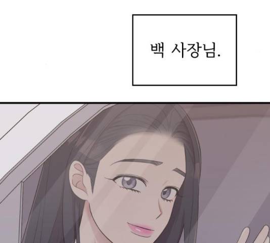 내 남편과 결혼해줘 31화 153