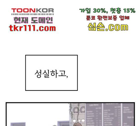 내 남편과 결혼해줘 31화 155