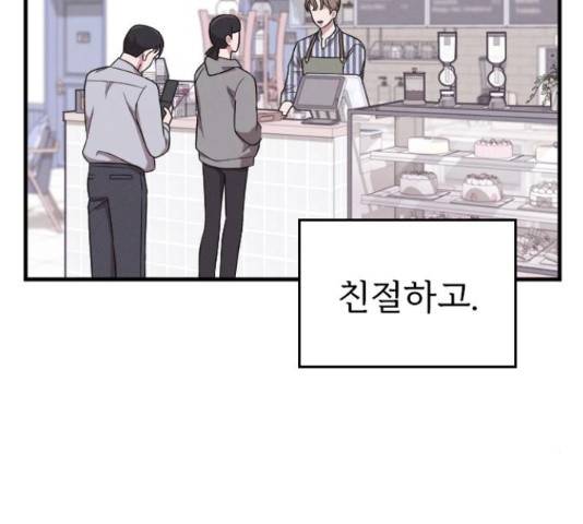 내 남편과 결혼해줘 31화 156