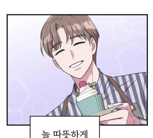 내 남편과 결혼해줘 31화 157