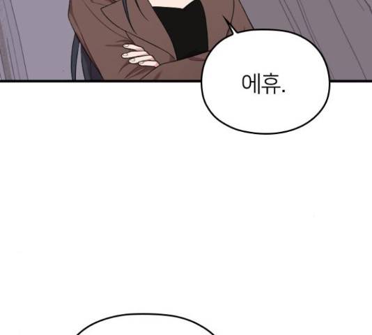 내 남편과 결혼해줘 31화 160