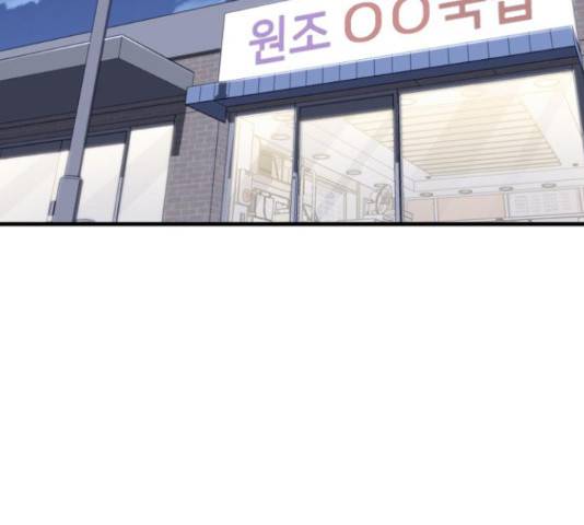 내 남편과 결혼해줘 31화 166