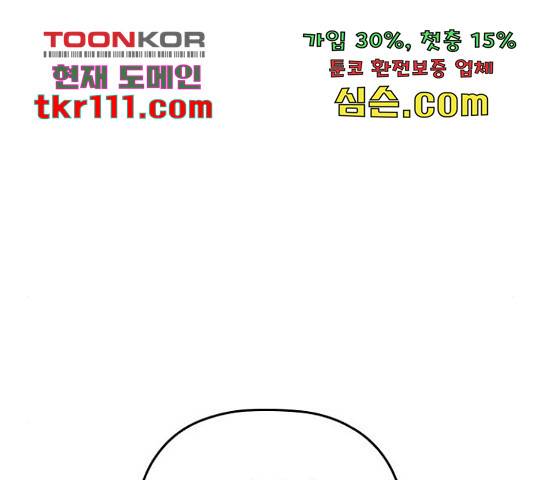 내 남편과 결혼해줘 31화 173