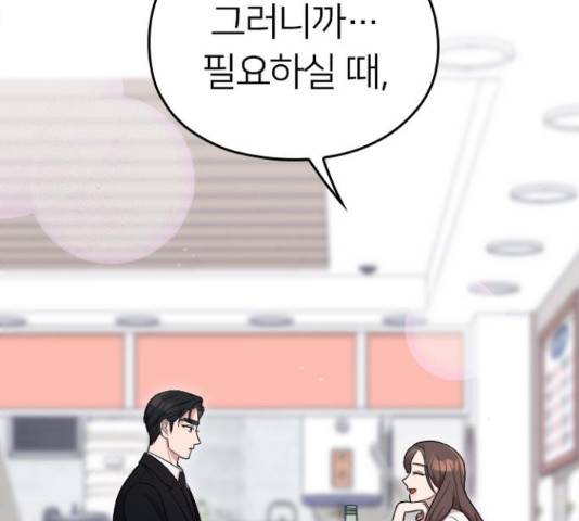 내 남편과 결혼해줘 31화 174