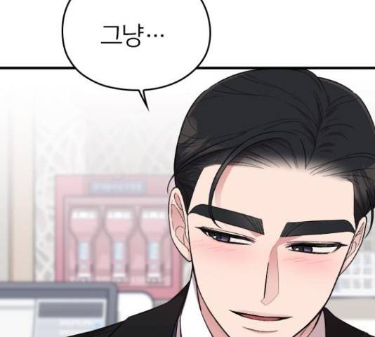 내 남편과 결혼해줘 31화 186