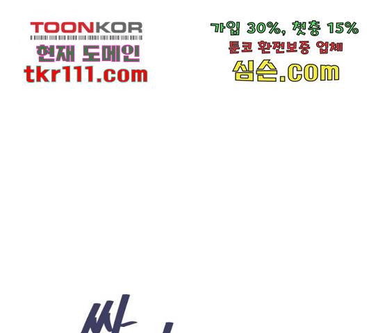 내 남편과 결혼해줘 31화 192