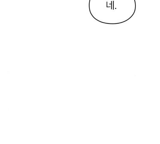 내 남편과 결혼해줘 31화 207