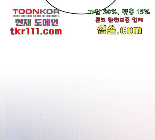 내 남편과 결혼해줘 31화 213