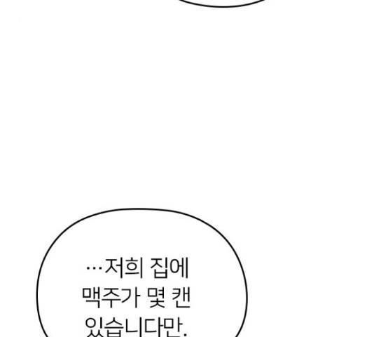 내 남편과 결혼해줘 31화 227