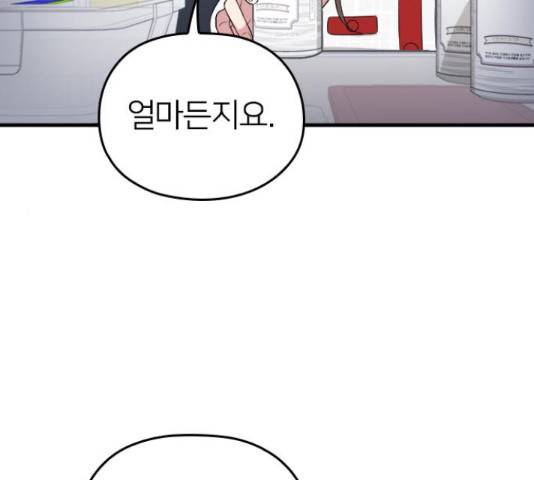 내 남편과 결혼해줘 31화 236