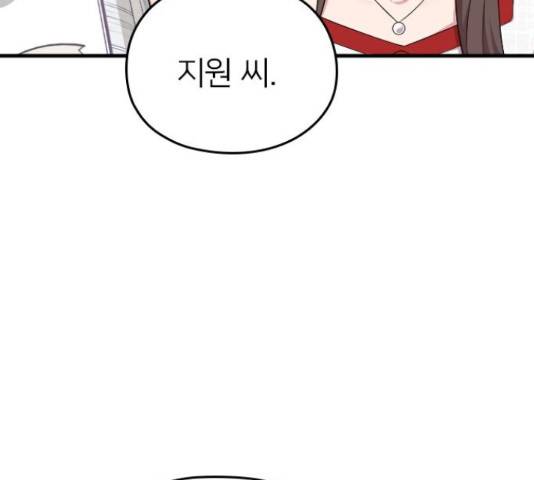 내 남편과 결혼해줘 31화 240