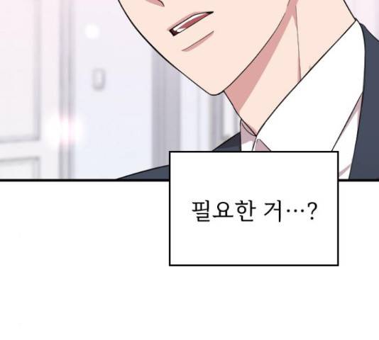 내 남편과 결혼해줘 31화 242