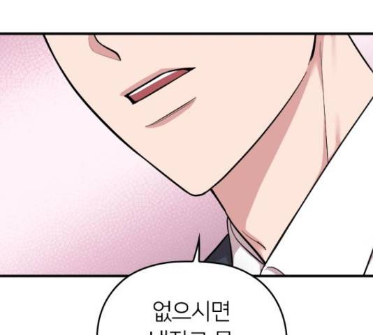 내 남편과 결혼해줘 31화 244