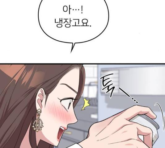 내 남편과 결혼해줘 31화 246