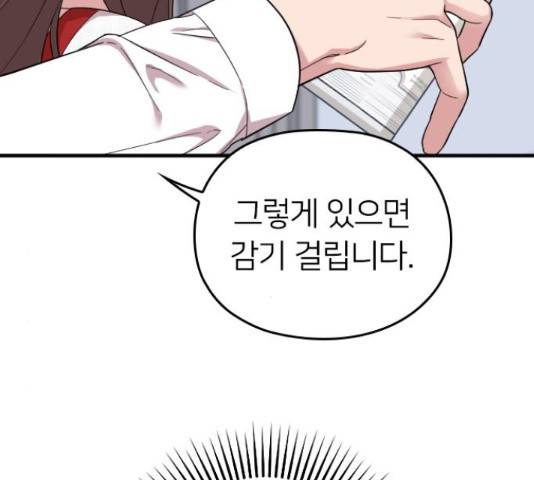 내 남편과 결혼해줘 31화 247