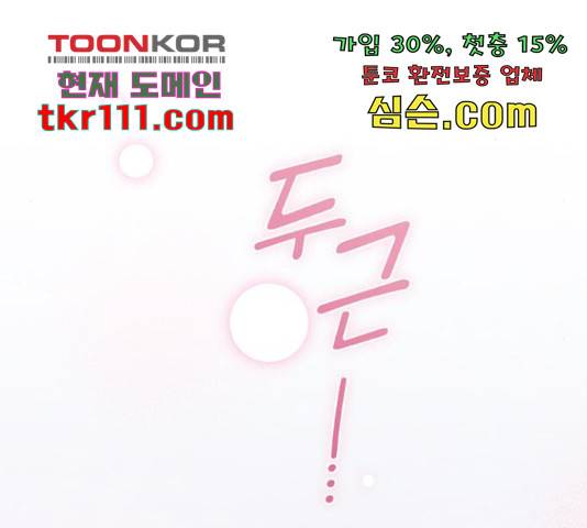 내 남편과 결혼해줘 31화 250