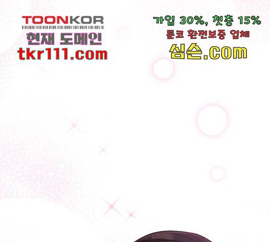 내 남편과 결혼해줘 31화 265