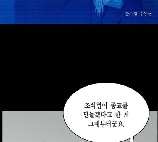 아도나이 159화 2