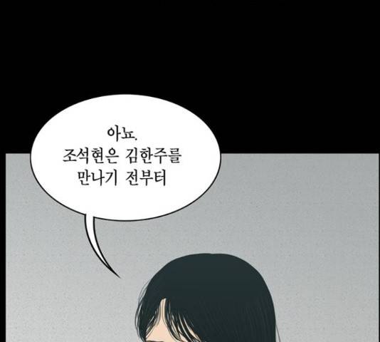 아도나이 159화 4