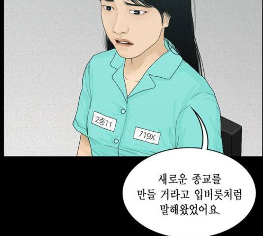 아도나이 159화 5