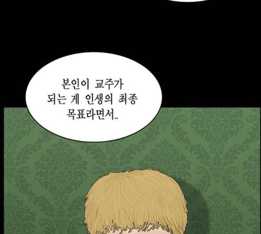 아도나이 159화 6