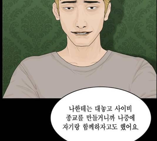 아도나이 159화 7