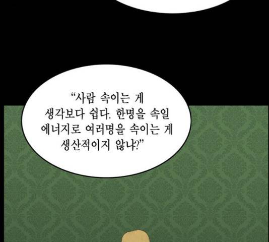 아도나이 159화 8