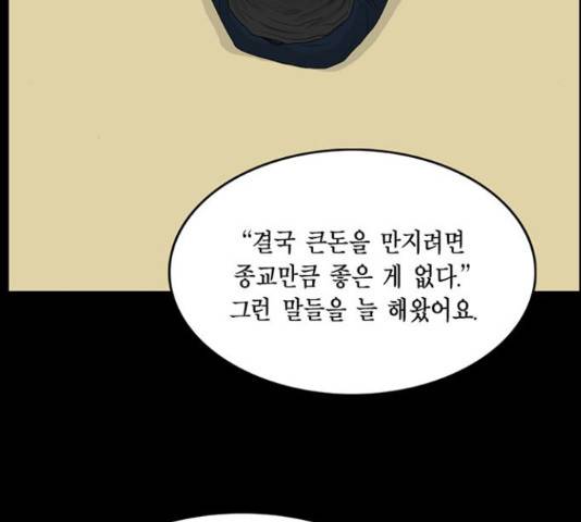 아도나이 159화 11