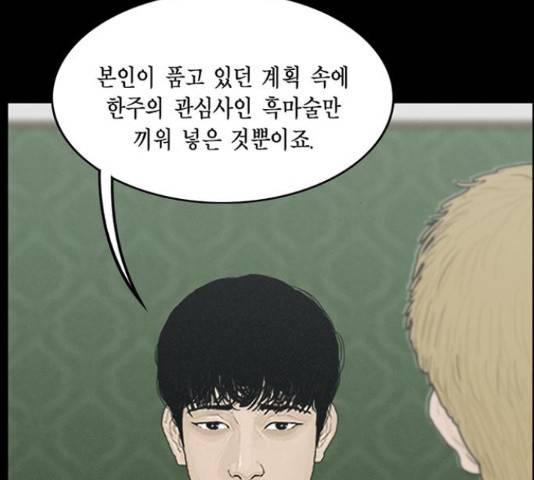 아도나이 159화 12
