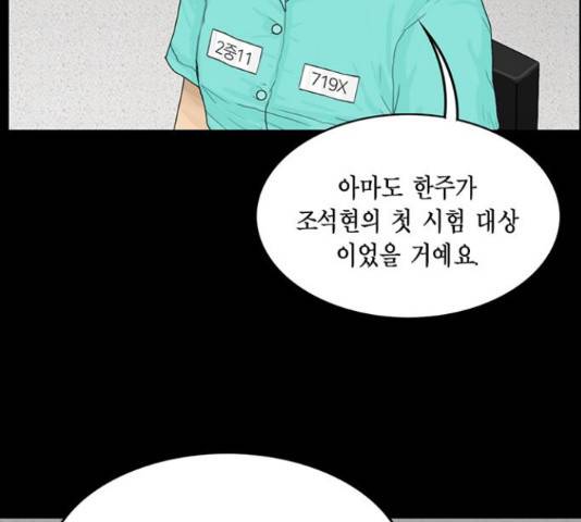 아도나이 159화 14