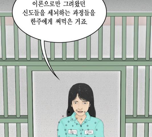 아도나이 159화 15