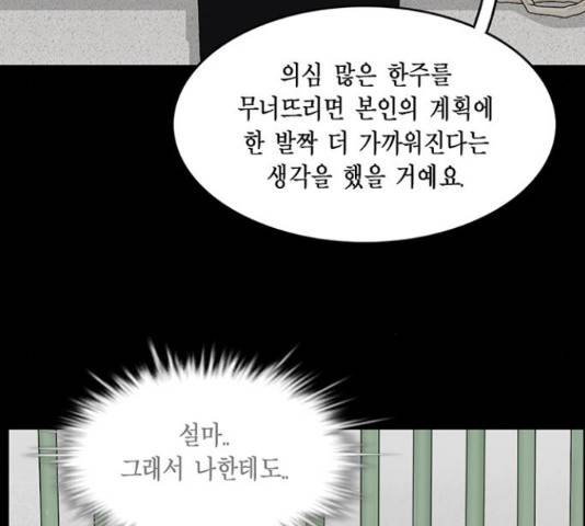 아도나이 159화 17