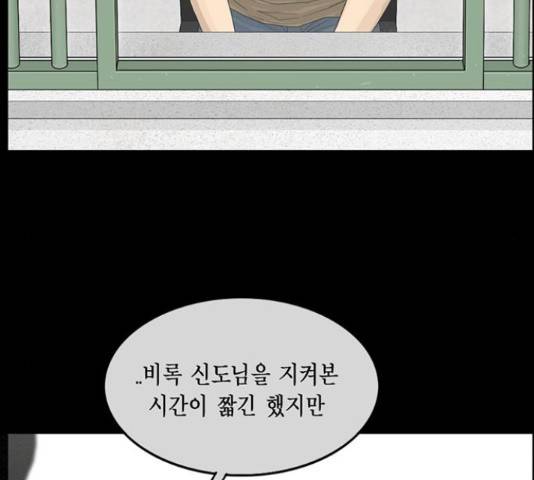 아도나이 159화 19