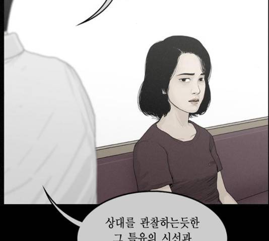 아도나이 159화 20