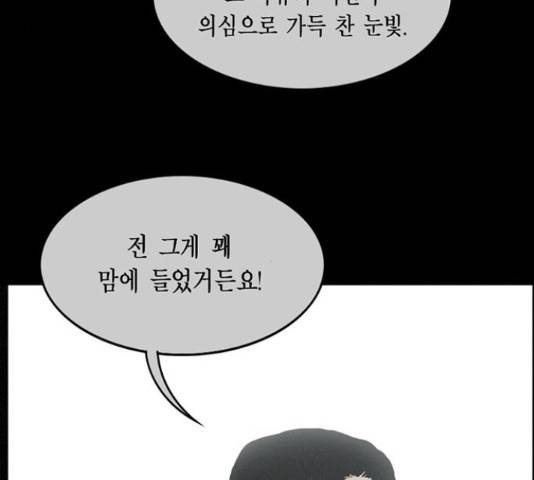 아도나이 159화 21