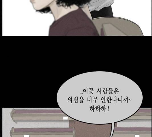아도나이 159화 23