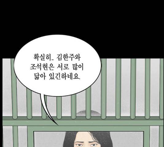 아도나이 159화 25
