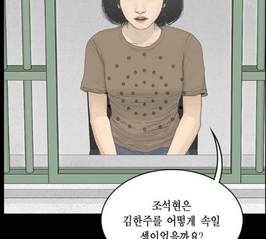 아도나이 159화 26