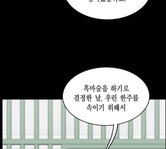 아도나이 159화 27