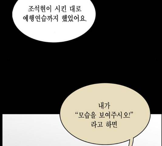 아도나이 159화 29