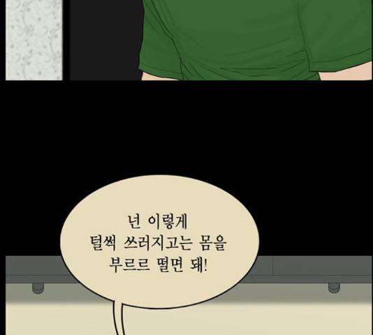 아도나이 159화 31