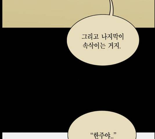 아도나이 159화 33